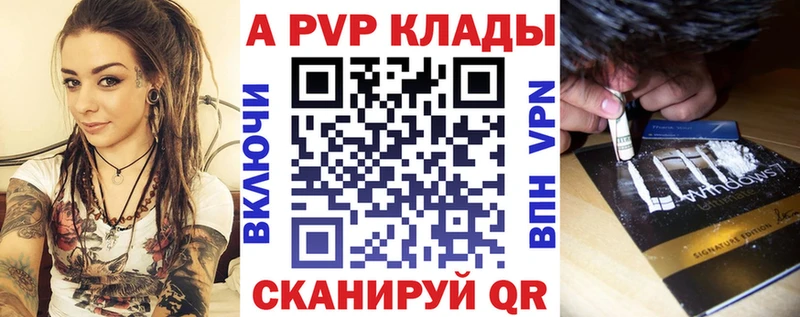 A PVP кристаллы  Купить где  Ивантеевка 