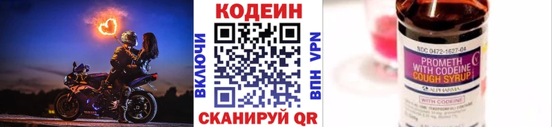Кодеин напиток Lean (лин)  Купить закладки  Ивантеевка 
