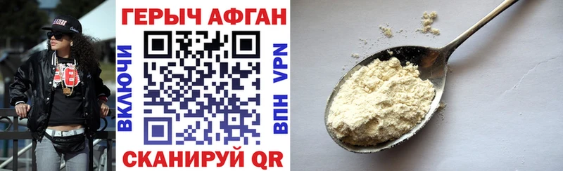 Купить  Ивантеевка  ГЕРОИН Афган 