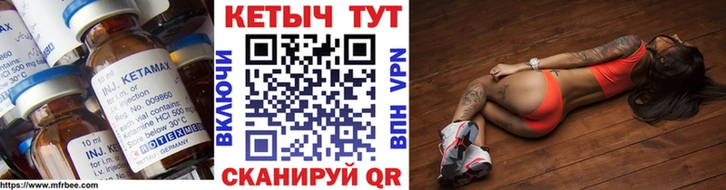 КЕТАМИН VHQ  Купить где  Ивантеевка 