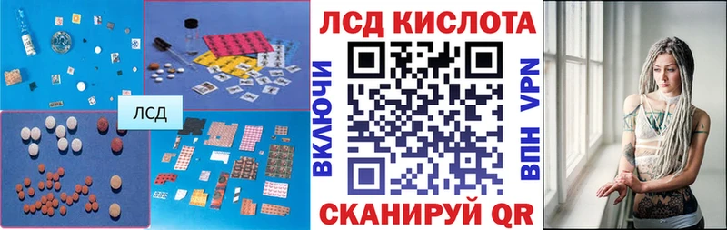 Лсд 25 экстази кислота  Купить где  Ивантеевка 