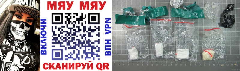 Меф 4 MMC  Купить где  Ивантеевка 