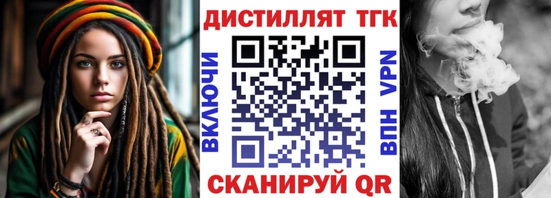 ТГК вейп с тгк  Купить  Ивантеевка 